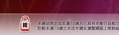 免費辣妹視訊網本網站限定年滿18歲方可瀏覽